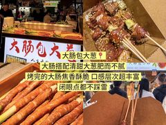 -大学城夜市