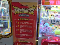 -反斗乐园(领展中心城店)