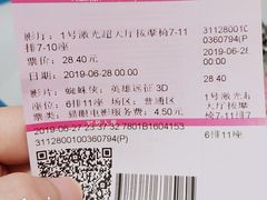 -幸福蓝海国际影城(上海三林店)
