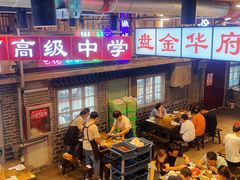 -老五烧烤(盘金华府总店)