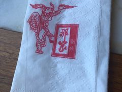 -那家小馆•北京菜•烤鸭(香山店)