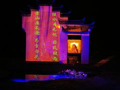 -婺源梦里老家大型山水实景演出