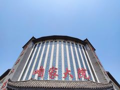 -咱家大院海鲜家常菜