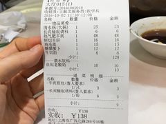 账单-洪长兴(广西北路店)
