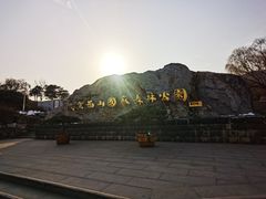 -北京西山国家森林公园