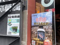 -人民咖啡馆(四行仓库店)