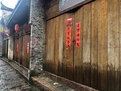 -孔城老街