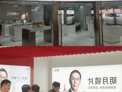 -中国丹阳眼镜城