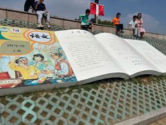 -观潮胜地公园