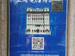 -上海电信博物馆