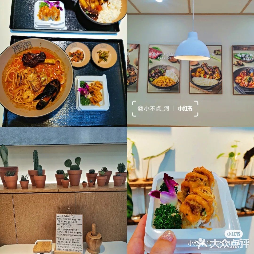 #延吉北大#盖饭兄弟