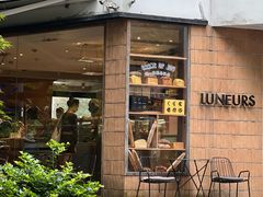 -LUNEURS月乐诗·烘焙甜品(华山路店)