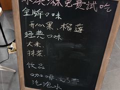 -野人先生Gelato(上海长宁龙之梦店)