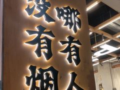 -破店肥哈·东北烧烤·夜宵(南山保利店)