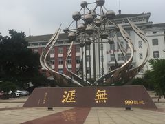 -沈阳药科大学