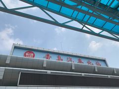 -青岛汽车北站