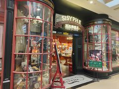 -西西弗书店&矢量咖啡(静安大悦城店)