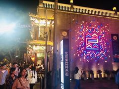 门面-蛙蛙叫干锅年代(簋街总店)
