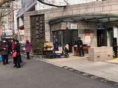 -上海市长宁区天山中医医院