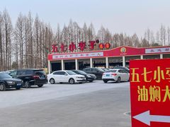 -五七小李子油焖大虾(总店)