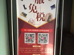-国药中服免税(北京坊店)