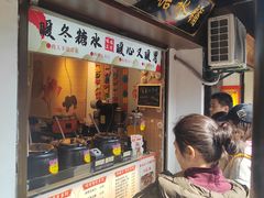 -葑门横街