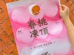 -莓超疯(百源店)