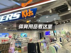 -五环Outlets(高新工厂店)