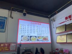 -天全县三土司椒麻鸡餐厅