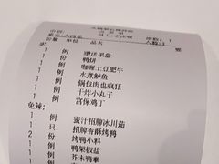 -大鸭梨烤鸭(石佛营店)