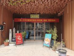 -松针蔡记蒸饺(花园路店)