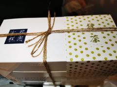 -阮大兴糕团(滨江宝龙店)