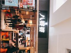 -八婆婆烧仙草(SM城市广场店)