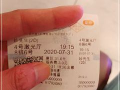-USM宜欣全景声激光巨幕影城(宜欣城旗舰店)