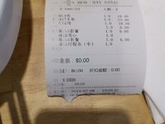 账单-南城香(四路通店)