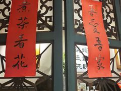 -阿莉餐厅(枣阳路店)