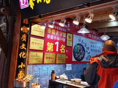 -秦云老太婆摊摊面(磁器口店)