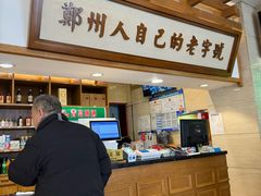 -同胜祥清真新豫菜(杜岭街店)