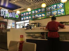 -鮮而純面馆(浦东店)