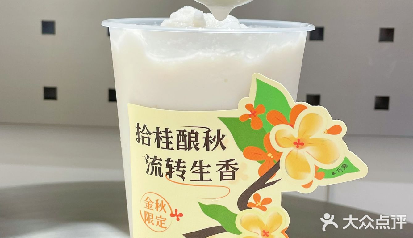 秋天的第一口桂花|这次新品戳到我心