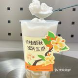 秋天的第一口桂花|这次新品戳到我心