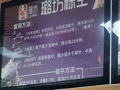 -璐坊粽王(复兴中路店)