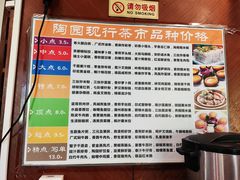 -华南师范大学石牌校区陶园