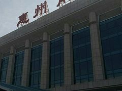 -惠阳站