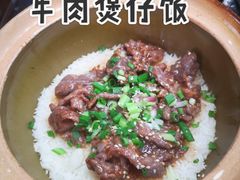 -红星光发煲仔饭(大石街店)