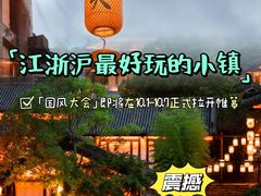 -茅山东方盐湖城景区