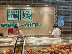 -老鼎丰(靖宇街总店)