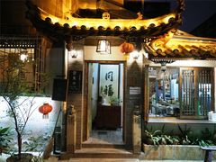 门面-同福社