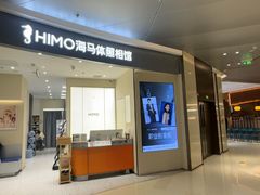 -海马体照相馆(上海天空万科广场店)