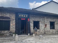 -羊楼洞